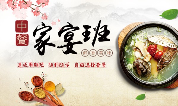 西安家常菜短期培训班