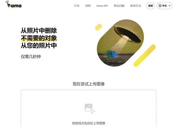 免费好用的抠图软件