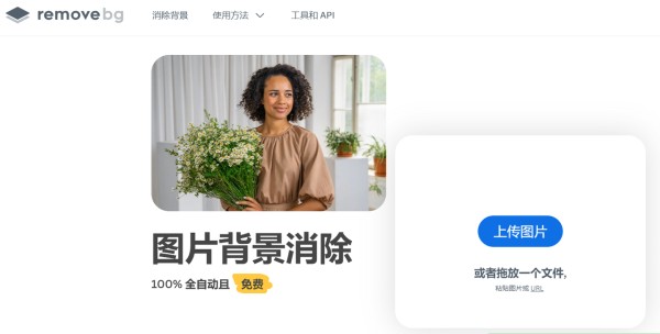 免费好用的抠图软件