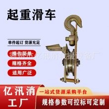 电力施工1T起重滑轮双轮滑车2吨双轮起重滑轮3T5吨起重吊钩滑轮