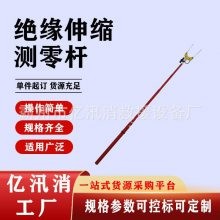 带电作业绝缘伸缩测零杆绝缘测零仪火花间隙仪火花间隙仪