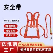 双保险式电工带高空作业防护带双背双保险带