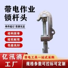 铜头自锁操缘杆铜操锁P线杆安装头电力施工绝作制作杆铜头锁杆