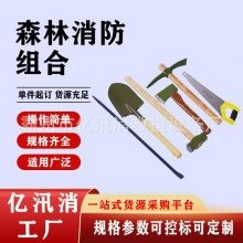 防汛组合险工具多种功能组合工具森林消防组合工具无火花工具