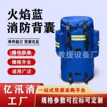 户外应急救援双肩包大容量消防防水背囊火焰蓝消防背囊救灾背囊