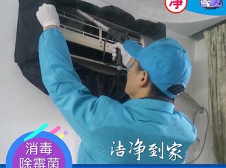 空调清洗