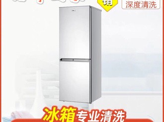冰箱清洗