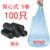 加厚5卷100只 黑色(背心式)