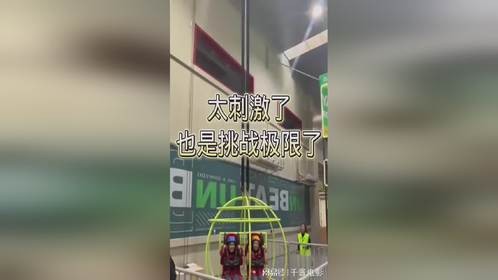 第403集｜太刺激了……