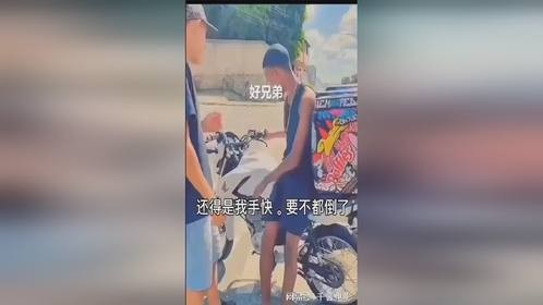 我手快不快了？没我是不是摔倒了？