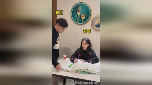 你家孩子也这样吗