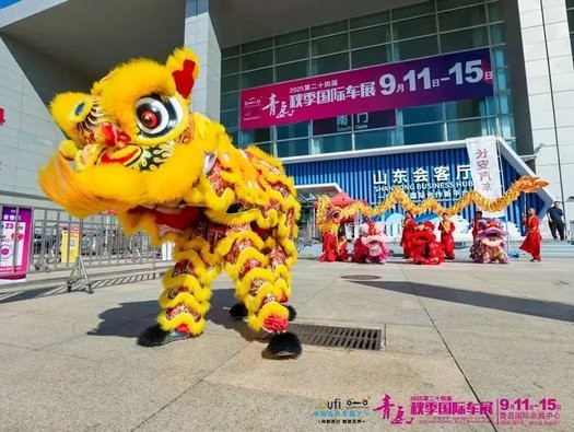 向新而行 驭势而进 智联无界 云创未来 ——2025第二十四届青岛秋季国际车展9月11日-15日举办