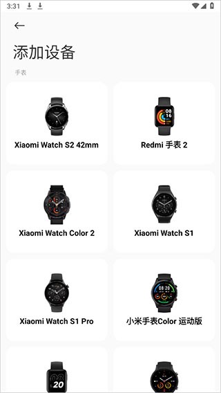 小米运动健康官方版(mi fitness)