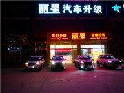榆次起亚狮跑车灯改装海拉五氙气双光透镜 恶魔眼