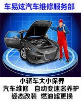 佛山市南海区车易炫汽车维修服务部·全天上门汽车维修保养，美容，音响改装·贴膜一条龙