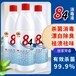 湖北家用消毒84消毒液型号
