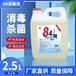 湖南家用消毒84消毒液参数