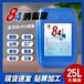 云南家用消毒84消毒液报价