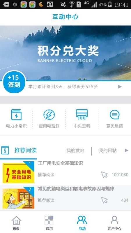 智慧能源专家