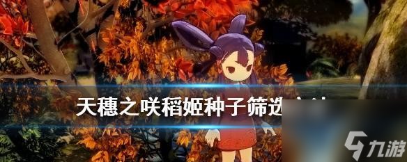 《天穗之咲稻姬》游戏中的食物保存技巧（掌握保存食物的秘诀）