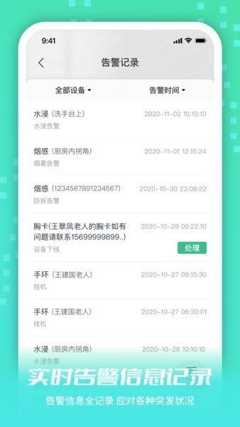 小易生活社区服务app