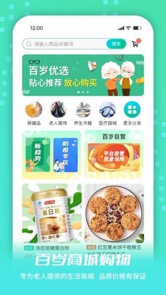 小易生活社区服务app第1页