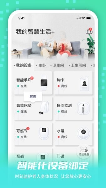小易生活社区服务app第0页