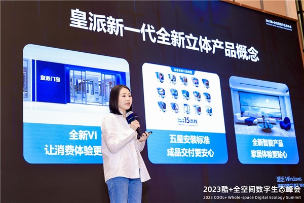窗碳生活 | 皇派门窗朱梦思在