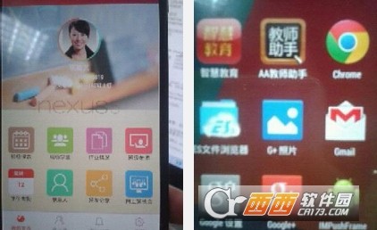 智慧教育（AA家长助手）
