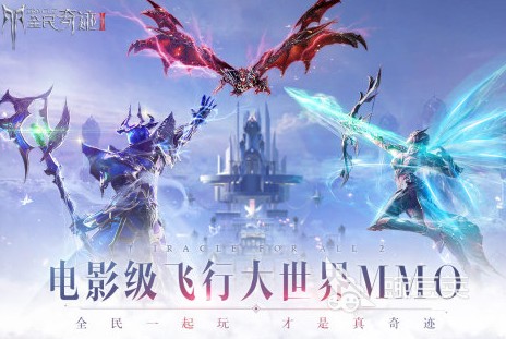 奇迹手游排行榜2025 奇迹手游合集推荐：经典玩法与热门新作盘点