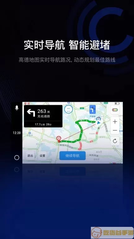 亿连驾驶助手安卓下载