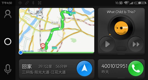 亿连驾驶助手3