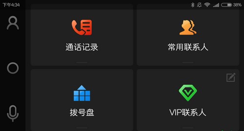 亿连驾驶助手7