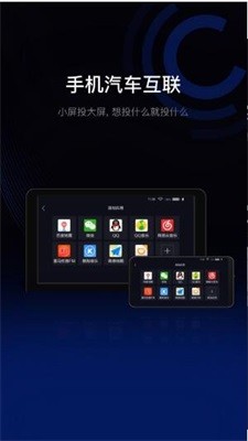 亿连驾驶助手app