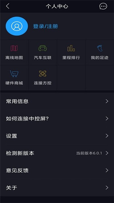 亿连驾驶助手车载客户端