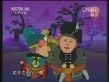 《快乐驿站》 20140220 《大保镖》（下）