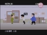 《快乐驿站》 20140211 《纠纷》