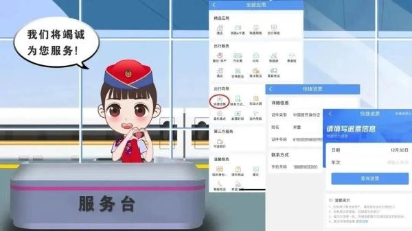 坐火车出行，这些环节要注意！