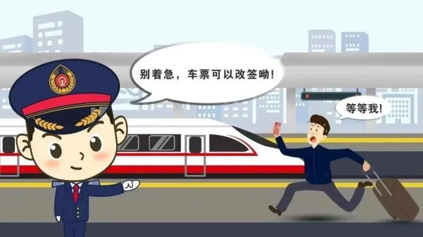 坐火车出行，这些环节要注意！