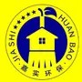 清洗与灭虫专家