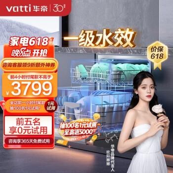 华帝(VATTI)洗碗机iE7使用体验,了解这些才敢入手!(图1)