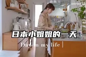日本小姐姐精致生活｜晨间打扫和外出工作视频封面