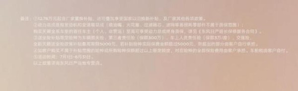 日产天籁12.78万起,旗舰舒享空间全维降噪超智联+远程操控-有驾