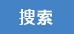 深圳市哆唻咪心理咨询有限公司