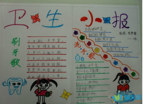 环境卫生的手抄报可爱风格