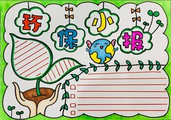 环境卫生清洁主题手抄报 环境卫生手抄报