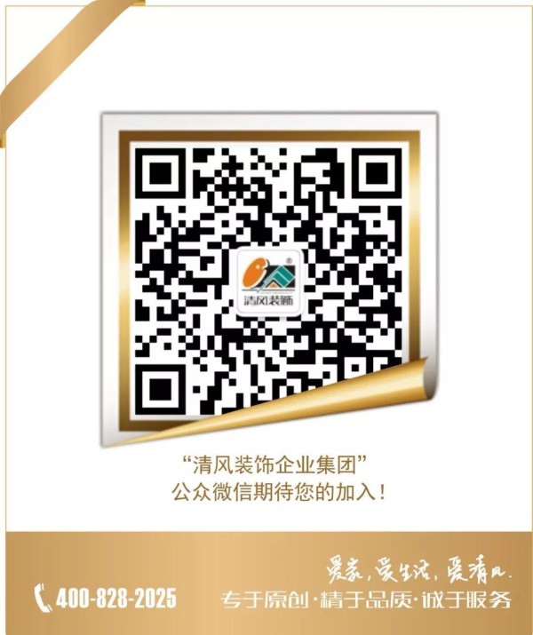 灵感来源|好的家装可以让你，忘却俗世的繁杂喧嚣