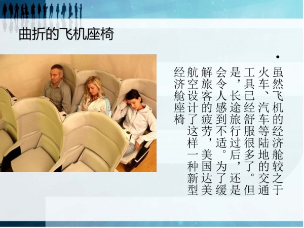生活中优秀的设计.ppt_第4页