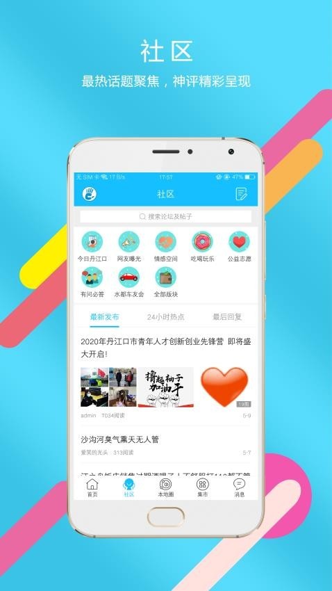 掌上丹江口二手房v6.1.0.19 3