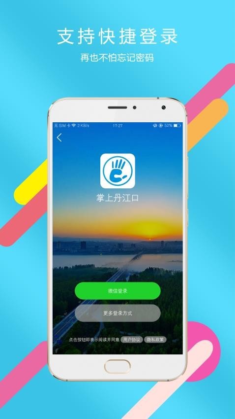 掌上丹江口二手房v6.1.0.19 5